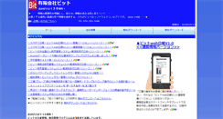 Desktop Screenshot of bitpower.co.jp