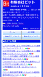 Mobile Screenshot of bitpower.co.jp