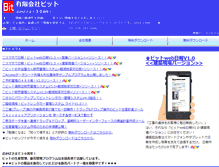Tablet Screenshot of bitpower.co.jp